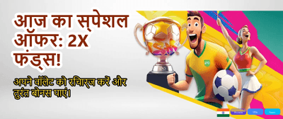 Win Big with Daily Rewards banner